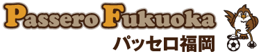 パッセロ福岡